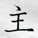主