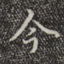 今