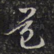 道