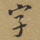 字