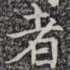 者
