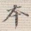 本