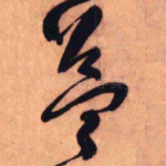 益