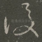 后