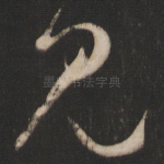 见
