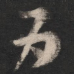 为