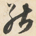 能