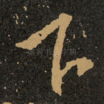 下