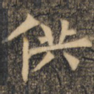 供