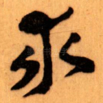 求