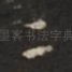 二