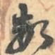 数