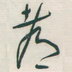 都