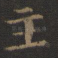 主