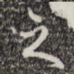 之