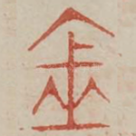 金