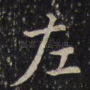 左