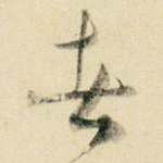 者