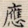 应