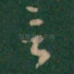 言