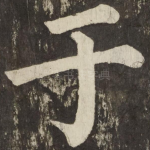 于