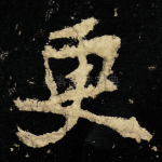 更
