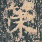 策