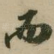 而