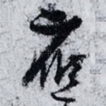應