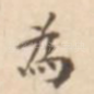 为