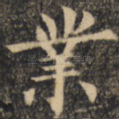 业