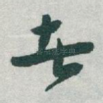 者