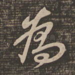 为