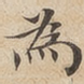 为