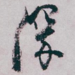 深