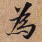 为