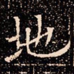 地