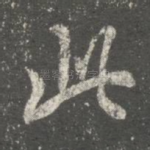 此