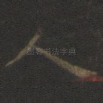 人