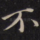 不