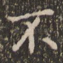 不