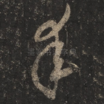 年