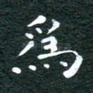 为