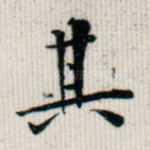 其