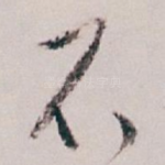不