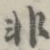 非