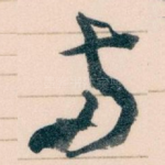 两
