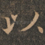 以