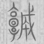 城