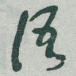 语